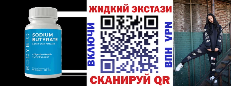 БУТИРАТ GHB OMG как зайти Электросталь