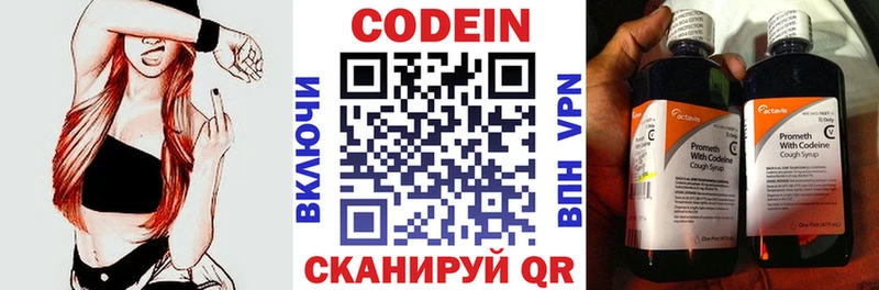 купить  цена  гидра как зайти  Codein напиток Lean (лин)  Электросталь 