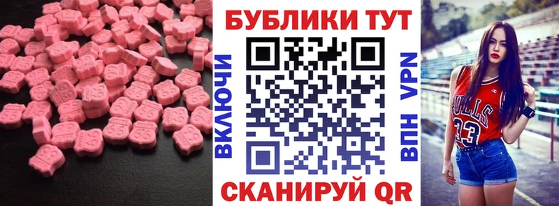Экстази VHQ  Электросталь 